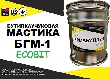 Мастика БГМ-1 Ecobit бутил-каучуковая двух-компонентная для герметизации швов ДСТУ Б В.2.7-77-98 